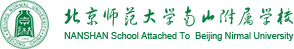 北京师范大学南山附属学校